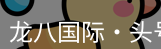 头号玩家官网