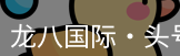 头号玩家官网